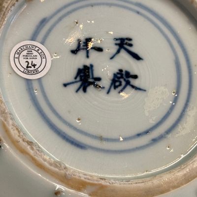 A Chinese blue and white ko-sometsuke 'Poem' plate — photo 23