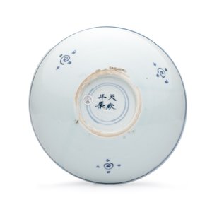 A Chinese blue and white ko-sometsuke 'Poem' plate — photo 2