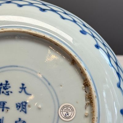 A Chinese blue and white ko-sometsuke 'Shrimps and Poem' plate — photo 12