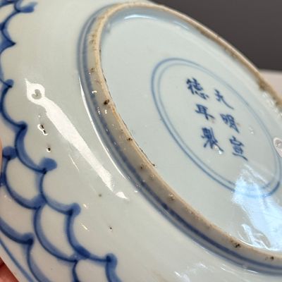 A Chinese blue and white ko-sometsuke 'Shrimps and Poem' plate — photo 15
