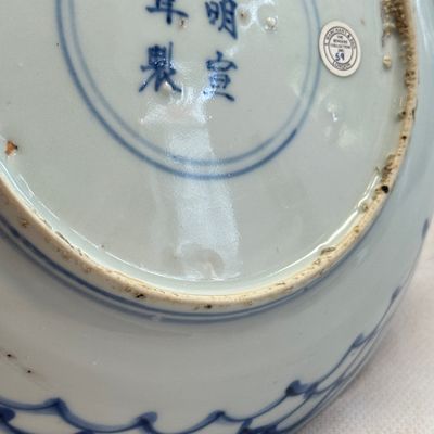 A Chinese blue and white ko-sometsuke 'Shrimps and Poem' plate — photo 16
