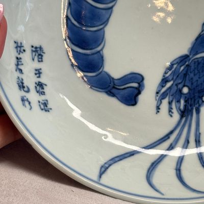 A Chinese blue and white ko-sometsuke 'Shrimps and Poem' plate — photo 2