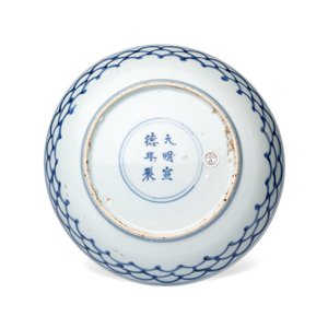 A Chinese blue and white ko-sometsuke 'Shrimps and Poem' plate — photo 2