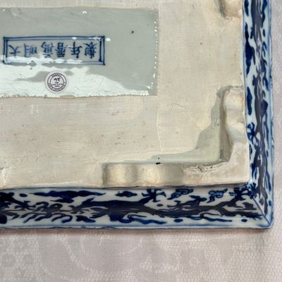 A Chinese blue and white openwork rectangular box and cover — photo 28