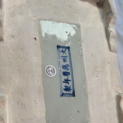A Chinese blue and white openwork rectangular box and cover — photo 39