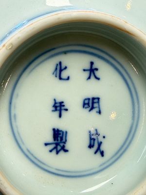 A Chinese blue and white pencil-style 'Buddhist Lions' plate — photo 8