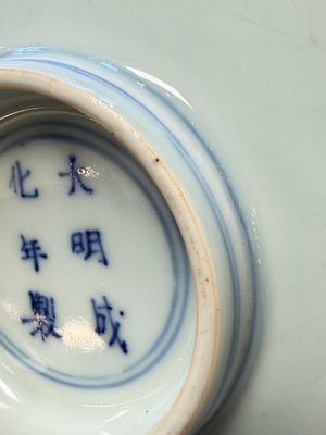 A Chinese blue and white pencil-style 'Buddhist Lions' plate — photo 10