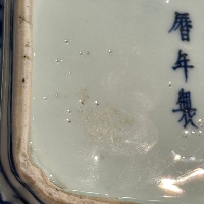 A Chinese blue and white quatrefoil 'Dragon' box and cover — 照片 24