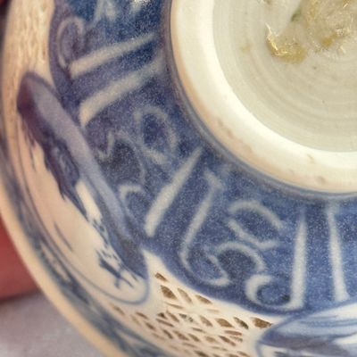 A Chinese blue and white reticulated 'Linglong' cup, Hatcher Cargo — 照片 16