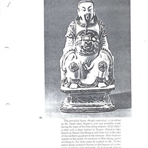 A Chinese blue and white seated figure of Wenchang — photo 9