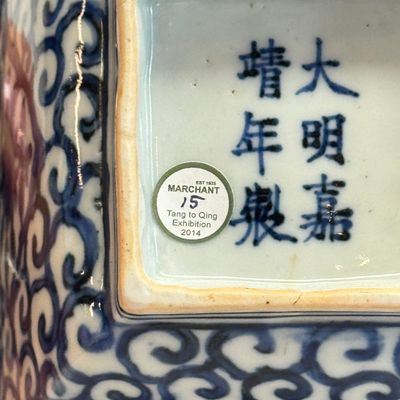 A Chinese blue and white square bowl — photo 20