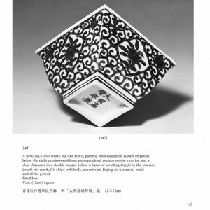 A Chinese blue and white square bowl — photo 13