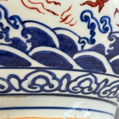 A Chinese blue, white and iron-red 'Dragons' bowl — 照片 18