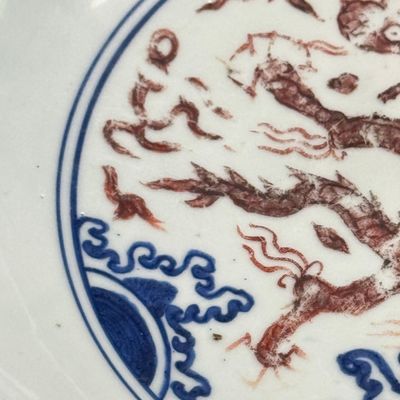 A Chinese blue, white and iron-red 'Dragons' bowl — 照片 35