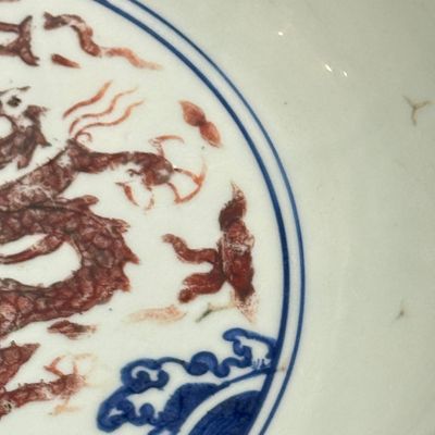 A Chinese blue, white and iron-red 'Dragons' bowl — 照片 36