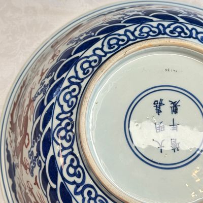 A Chinese blue, white and iron-red 'Dragons' bowl — 照片 39