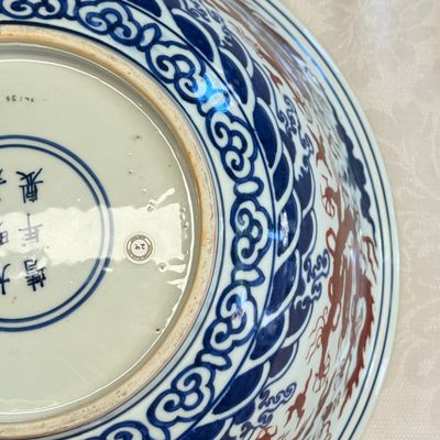 A Chinese blue, white and iron-red 'Dragons' bowl — 照片 42