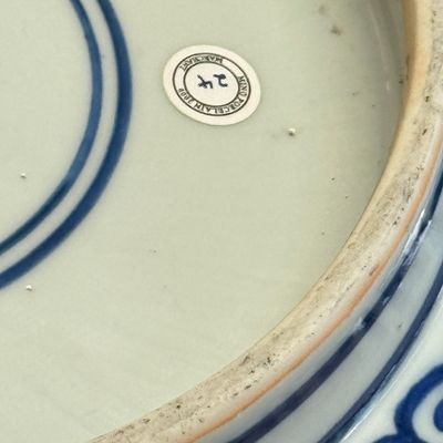 A Chinese blue, white and iron-red 'Dragons' bowl — 照片 52