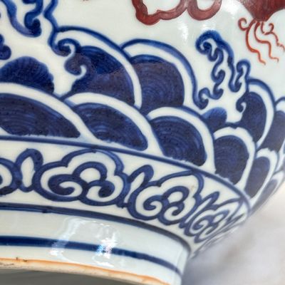 A Chinese blue, white and iron-red 'Dragons' bowl — 照片 8
