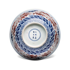A Chinese blue, white and iron-red 'Dragons' bowl — 照片 6