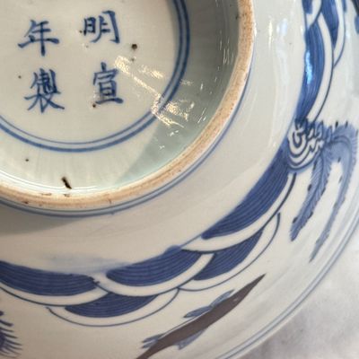 A Chinese blue, white and iron-red 'Fish among Aquatic Plants' bowl — 照片 15