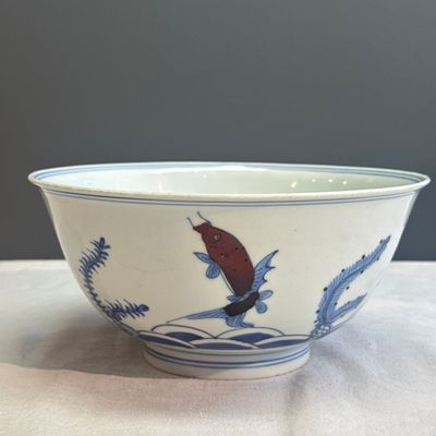 A Chinese blue, white and iron-red 'Fish among Aquatic Plants' bowl — 照片 3