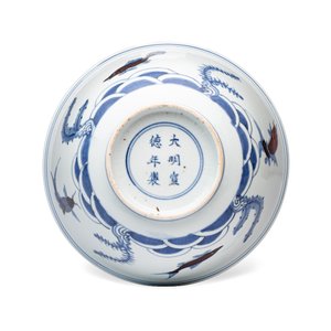 A Chinese blue, white and iron-red 'Fish among Aquatic Plants' bowl — 照片 7