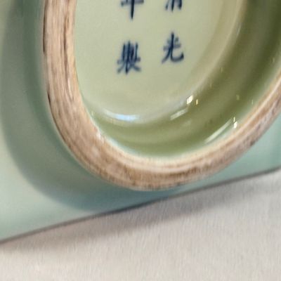 A Chinese celadon-glazed 'Bagua' cong vase — 照片 11