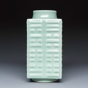 A Chinese celadon-glazed 'Bagua' cong vase — 照片 4