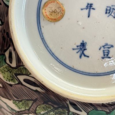 A Chinese famille verte 'Klapmuts' bowl — foto 27