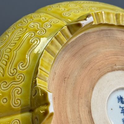 A Chinese yellow-glazed brush washer — 照片 13