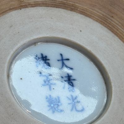 A Chinese yellow-glazed brush washer — 照片 16
