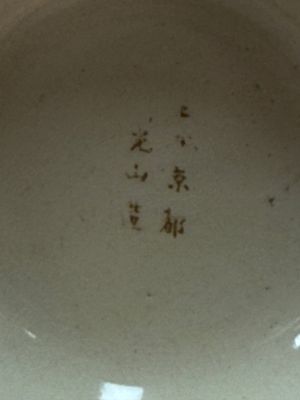 A Japanese Satsuma baluster vase with narrative design — photo 28