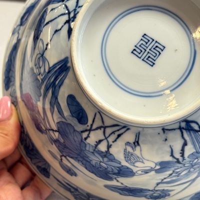 A fine Chinese blue and white 'Herons by a Lotus Pond' bowl — 照片 19