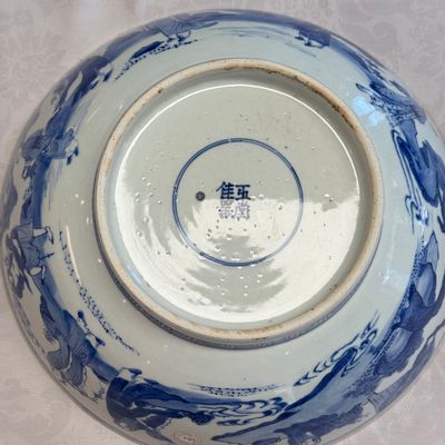 A large Chinese blue and white 'Ba Xian Zhu Shou 八仙祝壽' bowl — photo 15