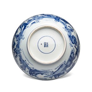 A large Chinese blue and white 'Ba Xian Zhu Shou 八仙祝壽' bowl — photo 7