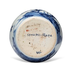 A rare Chinese blue and white 'Mountainous Riverscape' lime pot — 照片 6