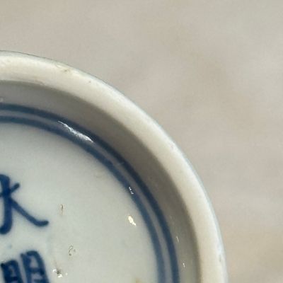 A rare Chinese blue and white 'Zhu Lin Qi Xian 竹林七賢' stem cup — 照片 17