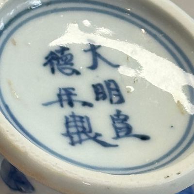 A rare Chinese blue and white 'Zhu Lin Qi Xian 竹林七賢' stem cup — 照片 19