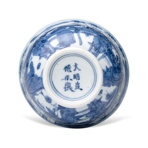 A rare Chinese blue and white 'Zhu Lin Qi Xian 竹林七賢' stem cup — 照片 7