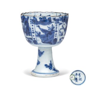 A rare Chinese blue and white stem cup — photo 1