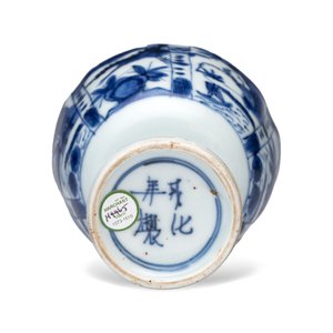A rare Chinese blue and white stem cup — photo 9