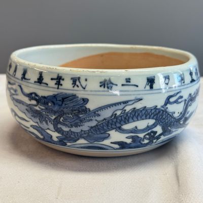 A rare inscribed Chinese blue and white 'Yinglong' offering bowl  — photo 3
