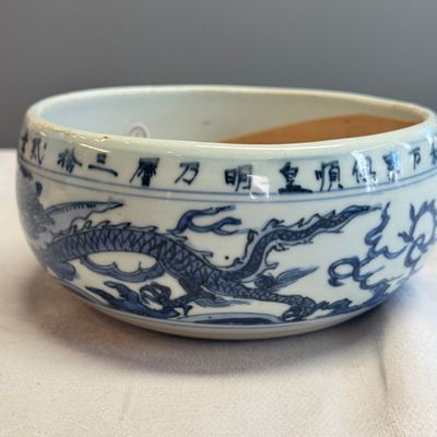 A rare inscribed Chinese blue and white 'Yinglong' offering bowl  — photo 4