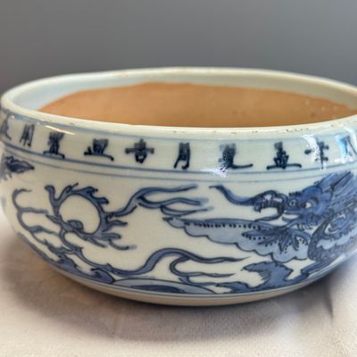 A rare inscribed Chinese blue and white 'Yinglong' offering bowl  — photo 6