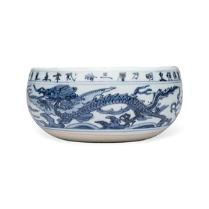 A rare inscribed Chinese blue and white 'Yinglong' offering bowl  — photo 2