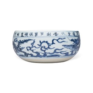 A rare inscribed Chinese blue and white 'Yinglong' offering bowl  — photo 3