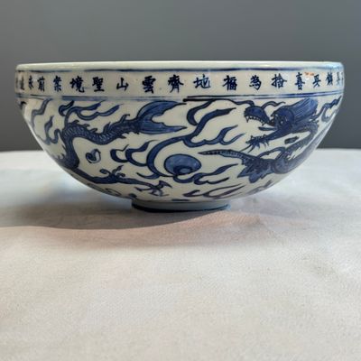 A rare inscribed Chinese blue and white 'Yinglong' offering bowl  — photo 1