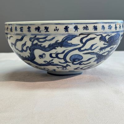 A rare inscribed Chinese blue and white 'Yinglong' offering bowl  — photo 11