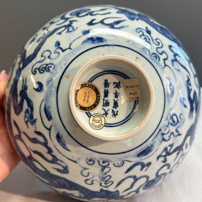 A rare inscribed Chinese blue and white 'Yinglong' offering bowl  — photo 19